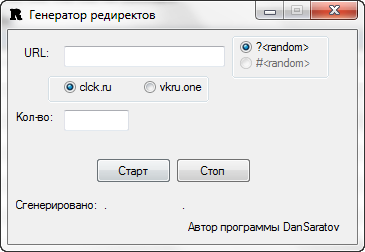 Генератор редиректов_0.png